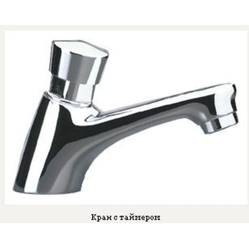 Кран-дозатор для умывальника Globus Lux MO1501 одна вода